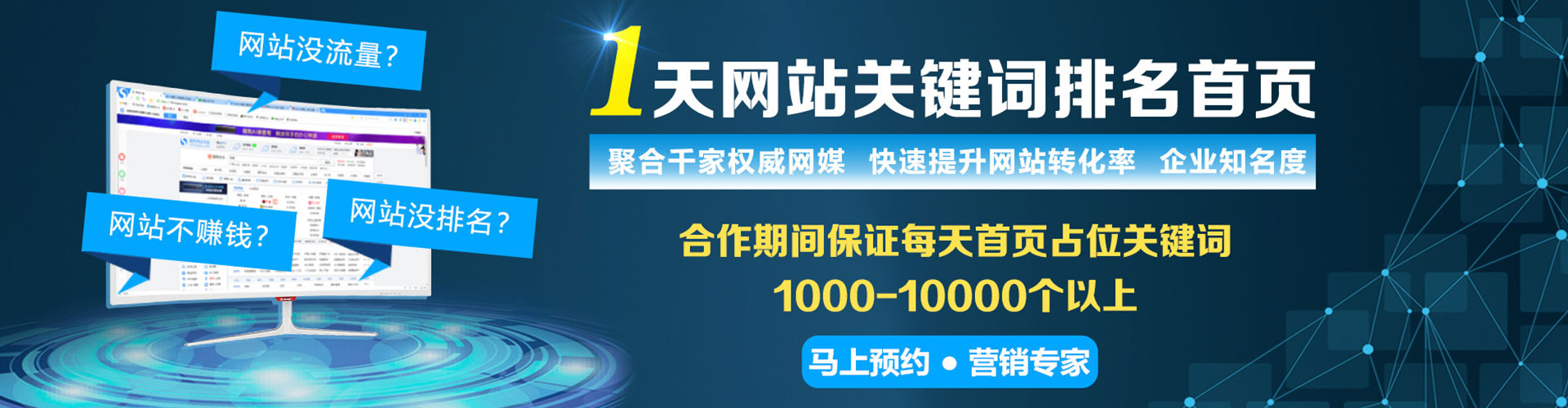 增城百度竞价